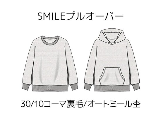SMILEプルオーバー/オートミール杢