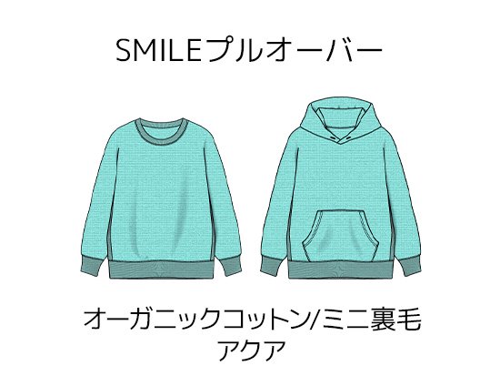 SMILEプルオーバーキット【オーガニックコットン/ミニ裏毛/アクア】