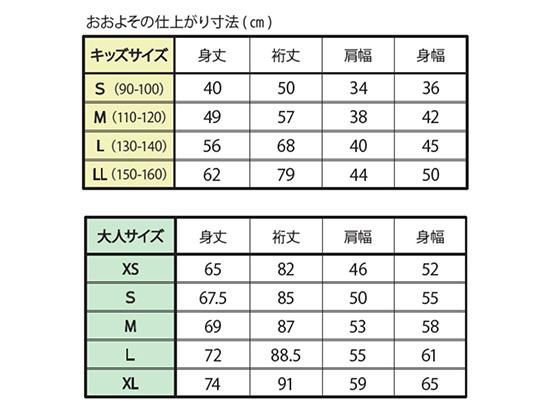 SMILEプルオーバーキット【オーガニックコットン/ミニ裏毛 SMILEプルオーバーキット【オーガニックコットン/ミニ裏毛