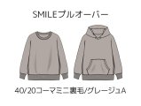 SMILEプルオーバーキット【40/20コーマミニ裏毛/グレージュA】