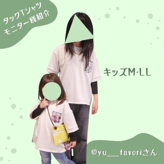 タックTシャツキット【マルチスラブ/ホリゾンブルー】 - ニット