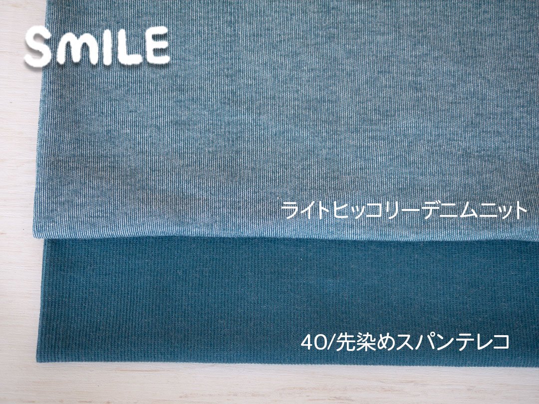 ライトヒッコリーデニムニット/ブルー - ニット生地の通販 SMILE