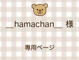 __hamachan__ ͥ饤ʬ
