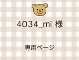 4034_mi ͥ饤ʬ
