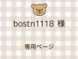 bostn1118 ͥ饤ʬ