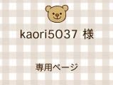 kaori5037 ͥ饤ʬ