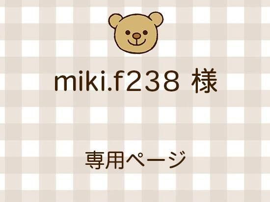 miki.f238 ͥ饤ʬ