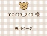 monta_and ͥ饤ʬ