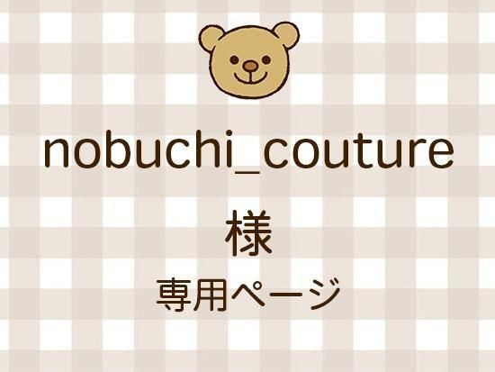 nobuchi_couture ͥ饤ʬ