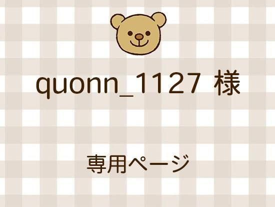 quonn_1127 ͥ饤ʬ