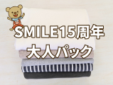 SMILE15ǯͥѥå