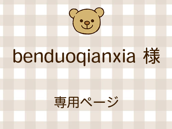 benduoqianxia ͥ饤ʬ