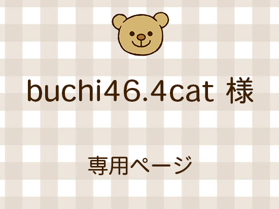 buchi46.4cat ͥ饤ʬ