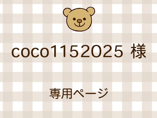 coco1152025 ͥ饤ʬ