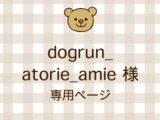 dogrun_atorie_amie ͥ饤ʬ