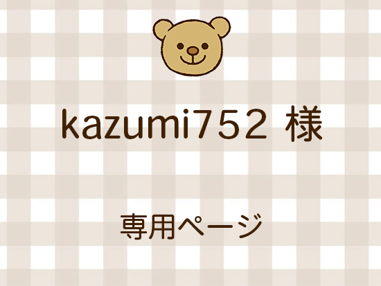 kazumi752 ͥ饤ʬ