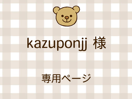 kazuponjj ͥ饤ʬ