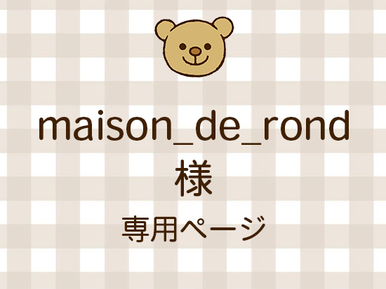 maison_de_rond ͥ饤ʬ