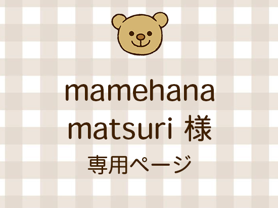 mamehanamatsuri ͥ饤ʬ