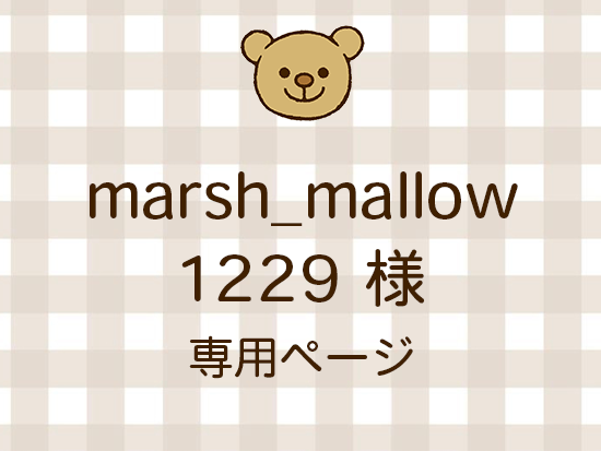 marsh_mallow1229 ͥ饤ʬ