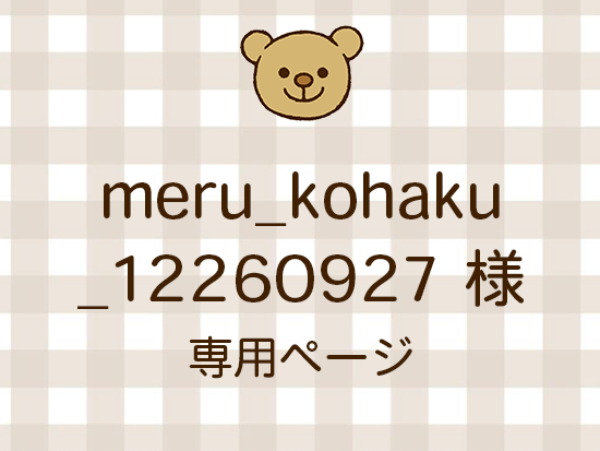 meru_kohaku_12260927 ͥ饤ʬ