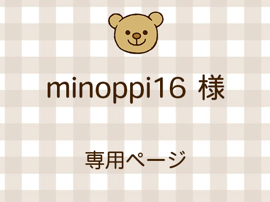 minoppi16 ͥ饤ʬ