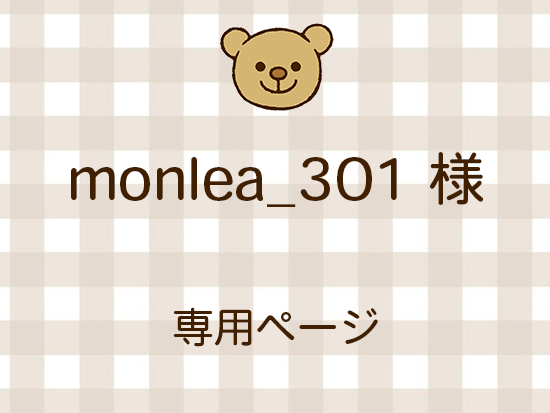 monlea_301 ͥ饤ʬ