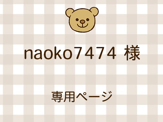 naoko7474 ͥ饤ʬ