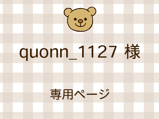 quonn_1127 ͥ饤ʬ