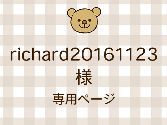 richard20161123 ͥ饤ʬ
