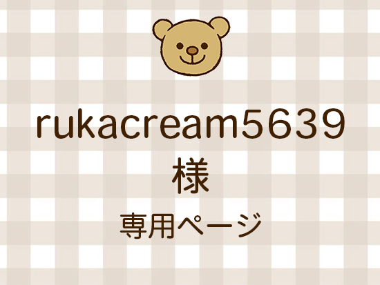 rukacream5639 ͥ饤ʬ