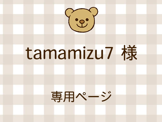 tamamizu7 ͥ饤ʬ