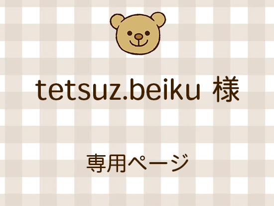 tetsuz.beiku ͥ饤ʬ