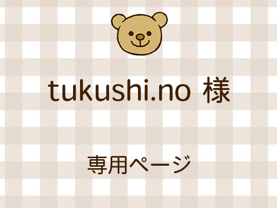 tukushi.no ͥ饤ʬ