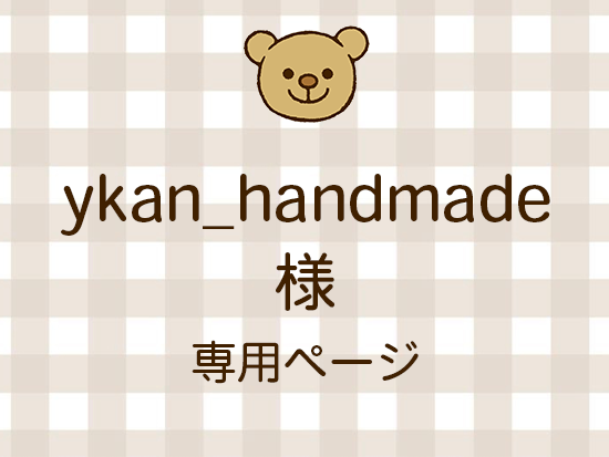 ykan_handmade ͥ饤ʬ