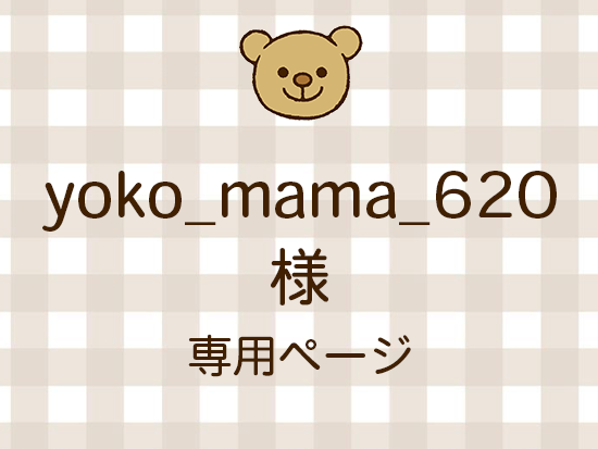 yoko_mama_620 ͥ饤ʬ