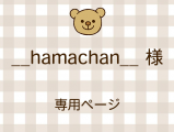 __hamachan__ ͥ饤ʬ(9/19)