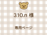 310.n ͥ饤ʬ(9/19)