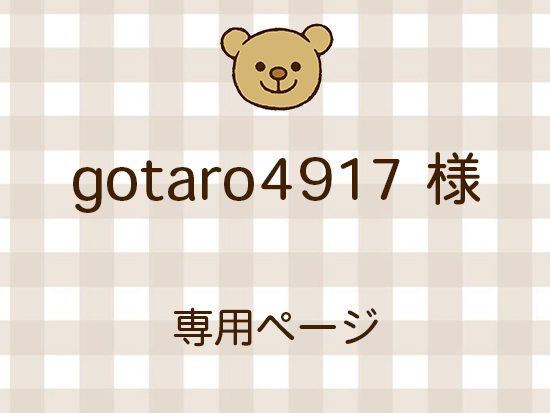 gotaro4917 ͥ饤ʬ(9/19)