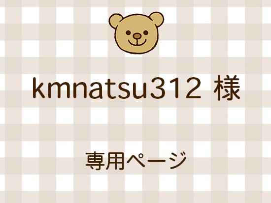 kmnatsu312 ͥ饤ʬ(9/19)