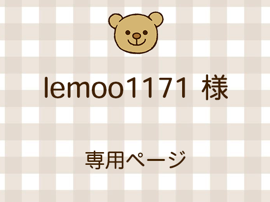 lemoo1171 ͥ饤ʬ(9/19)