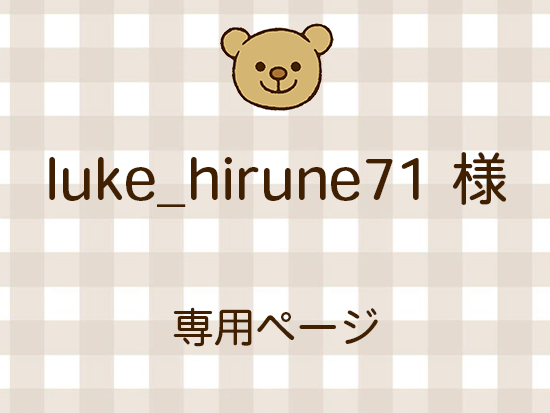 luke_hirune71 ͥ饤ʬ(9/19)