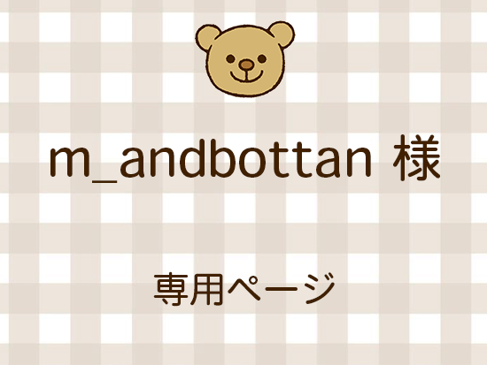 m_andbottan ͥ饤ʬ(9/19)
