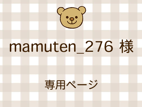 mamuten_276 ͥ饤ʬ(9/19)