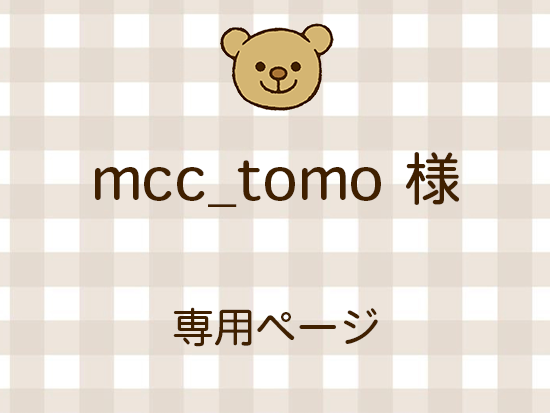 mcc_tomo ͥ饤ʬ(9/19)