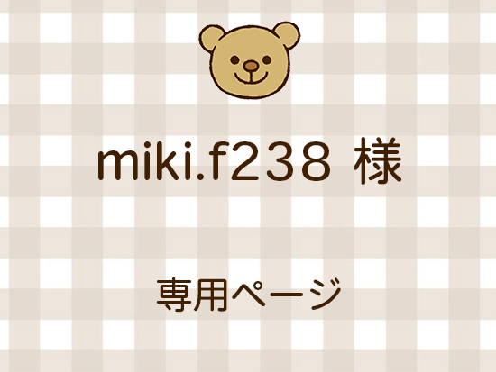 miki.f238 ͥ饤ʬ(9/19)