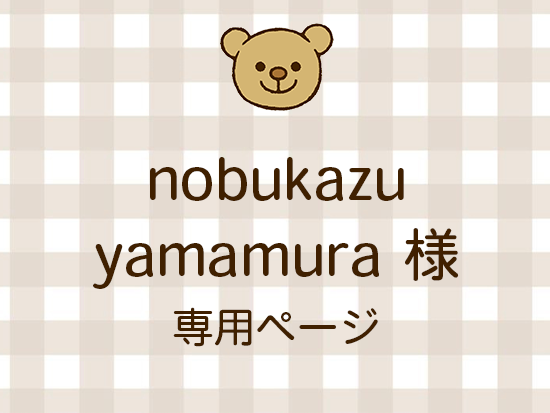 nobukazuyamamura ͥ饤ʬ(9/19)