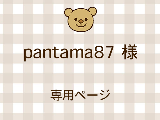 pantama87 ͥ饤ʬ(9/19)