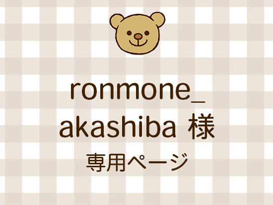 ronmone_akashiba ͥ饤ʬ(9/19)