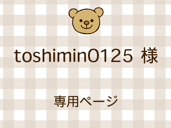 toshimin0125 ͥ饤ʬ(9/19)